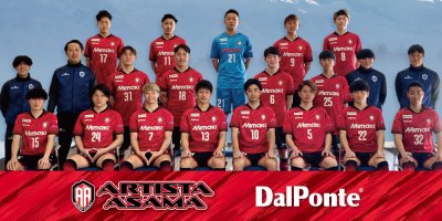 【TEAM】アルティスタ浅間 北信越フットボールリーグ2024-2025シーズン